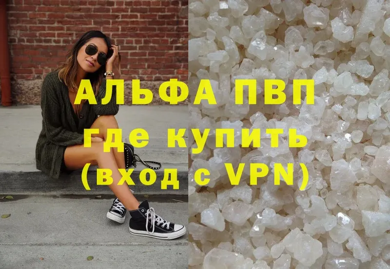 APVP мука Кингисепп