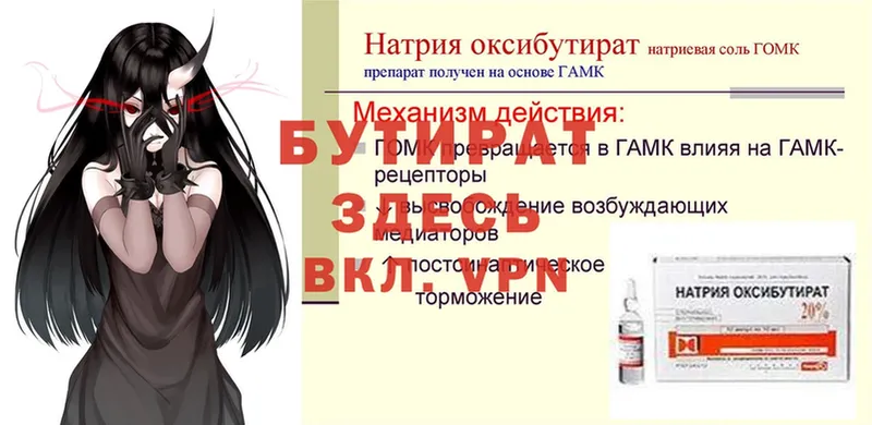 купить наркотики сайты  Кингисепп  БУТИРАТ бутик 