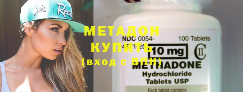 магазин продажи   Кингисепп  МЕТАДОН methadone 